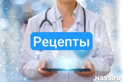 Купить рецепт онлайн на лекарство в Черкесске