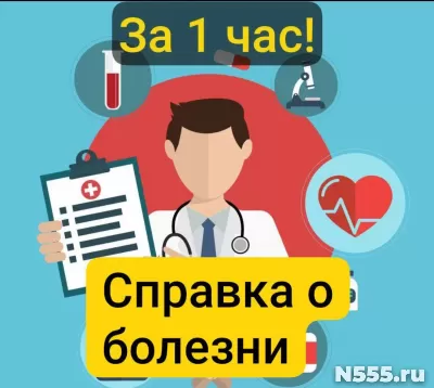 Заказать справку 095у в Черкесске, за 1 час