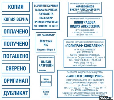 Изготовить копию печати или новый штамп у частного мастера фото 2